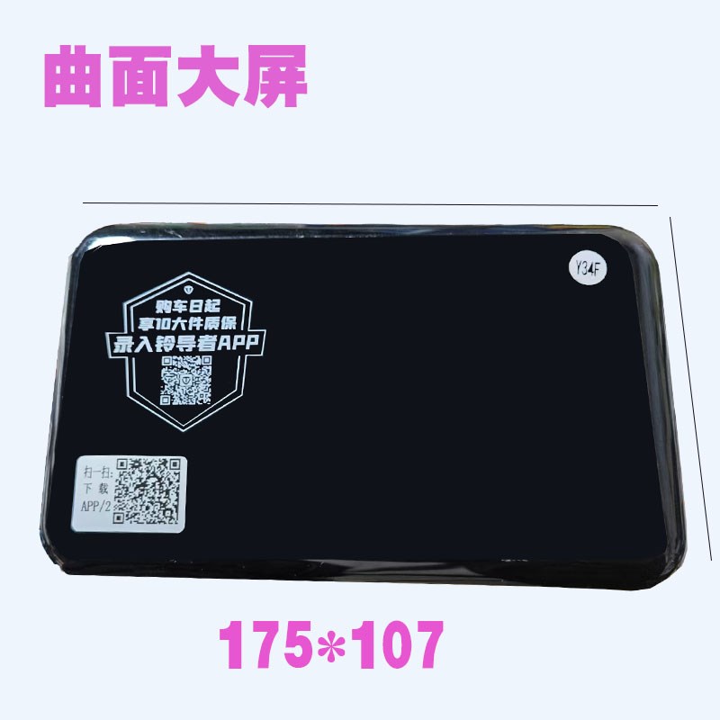 台铃电动瓶车K10智能显示屏K10S显示器龙行侠通用仪表盘码表总成