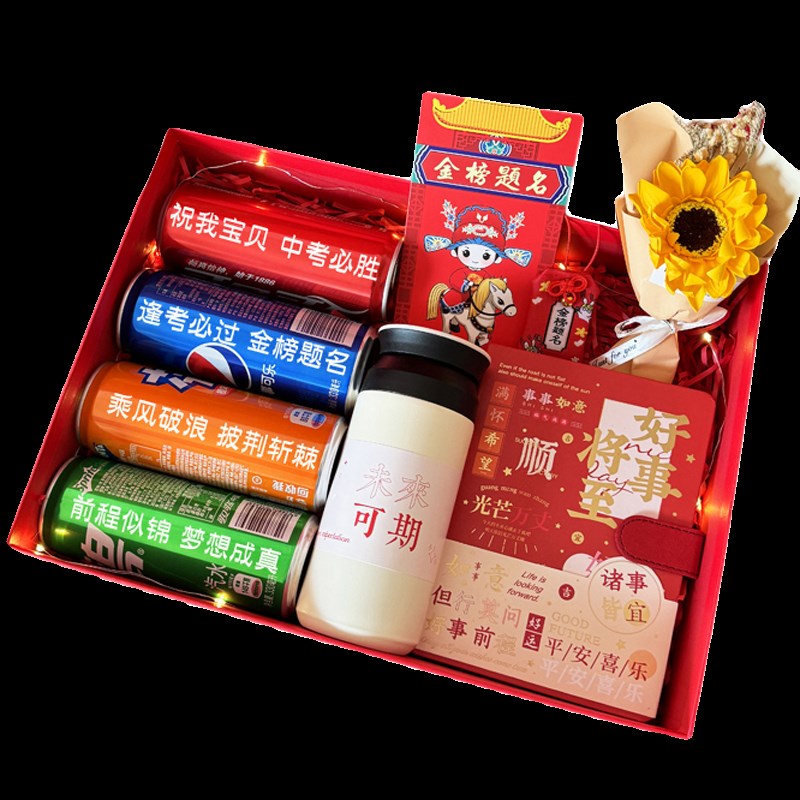 中考加油励志礼品高考金榜题名送给男生女生的18岁成人仪式感礼物