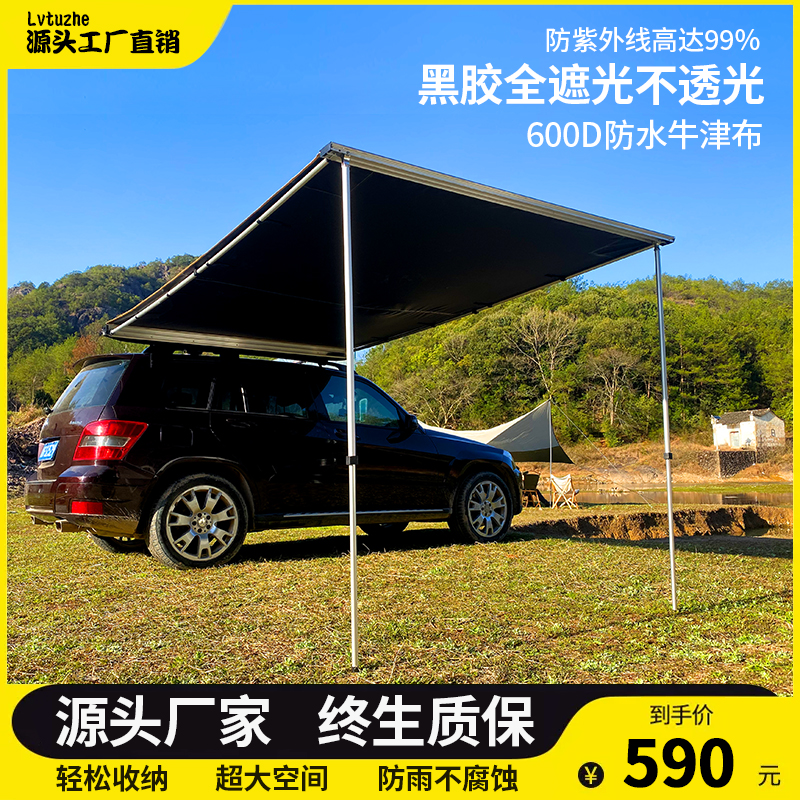 黑胶车边帐天幕定制车载侧帐越野车防晒侧边帐车顶户外汽车遮阳棚