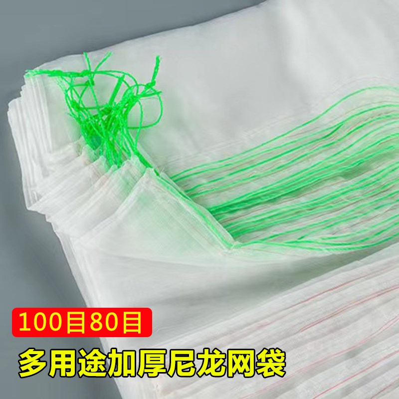 装蛇袋蛇袋子带拉绳100目蛇袋网装黄鳝甲鱼青蛙袋加厚80目过滤袋