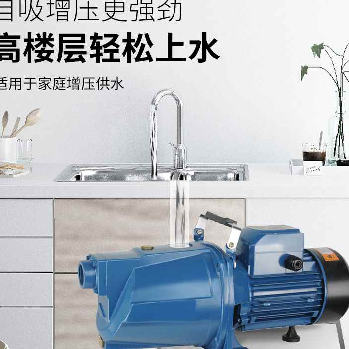 大元喷射泵家用自来水增压泵水井抽水泵全自动自吸泵220v抽水水泵
