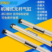 无杆气缸PLF25 800 400 MEDAN美登型机械式 600 0300 500 1000