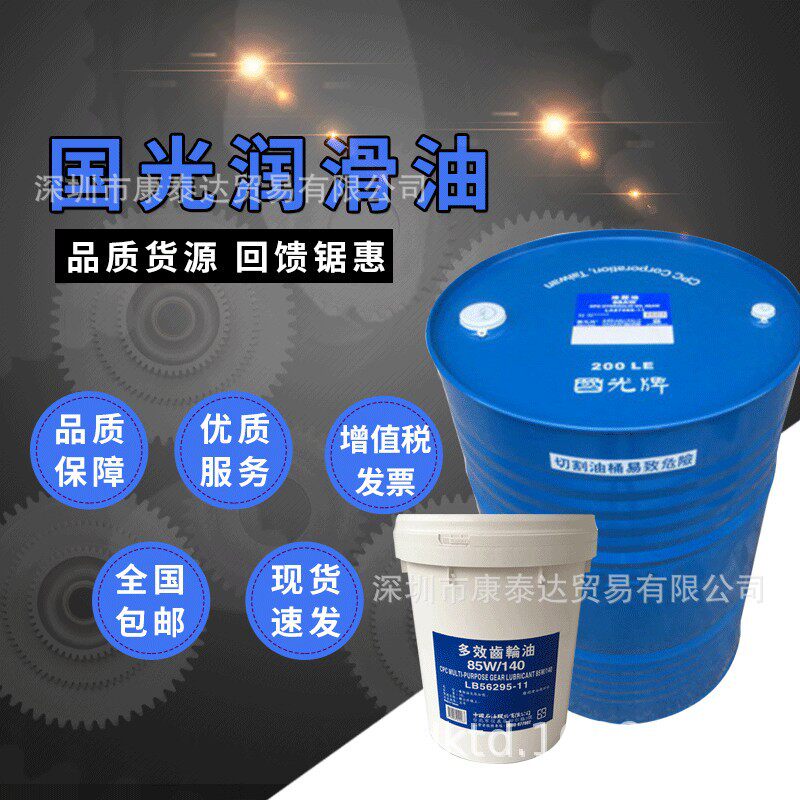 國光牌極壓機油HD 32 68 100 150 220 320 460 680