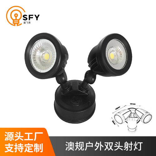 澳规户外防水超亮双头转向射灯