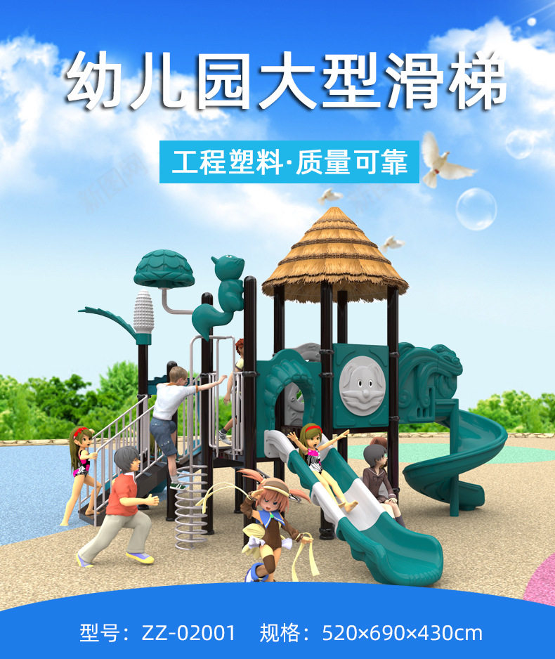 幼儿园塑料滑梯室外大型组合滑梯公园小区儿童户外滑滑梯游乐设备