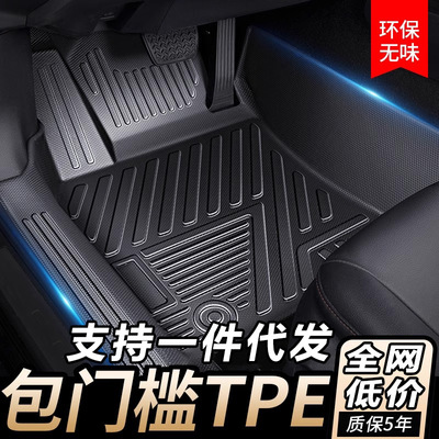 荣威RX5Plus专用TPE包门槛垫