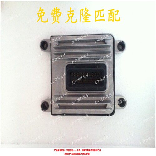 MT20U ECU 28029205 3601010-2E2 佳宝CA6371汽车发动机电脑板