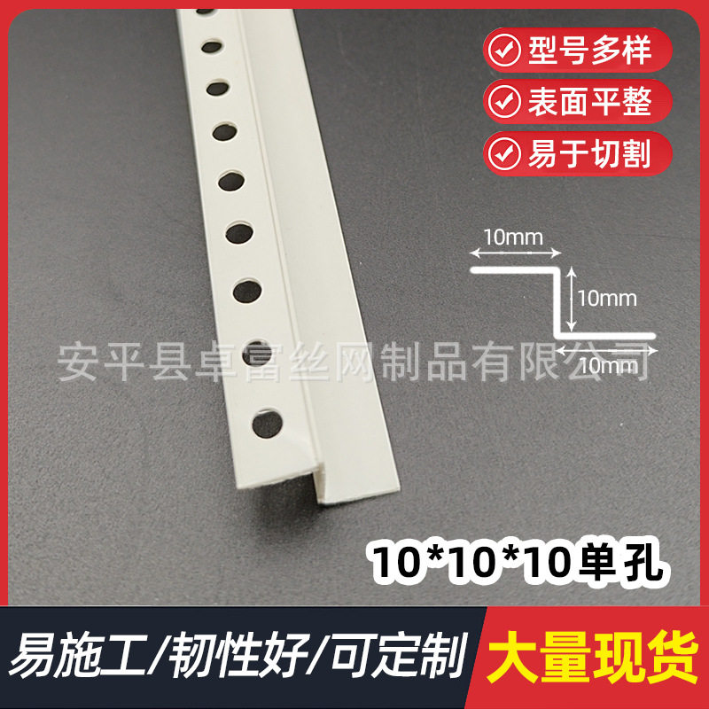 Z型护角 塑料收边条 PVC石膏板修边阳角线 吊顶护角线Z型条卓富