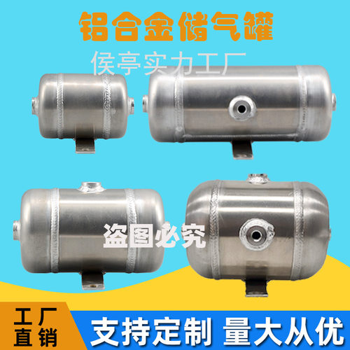 小型铝合金高压储气罐1-3L