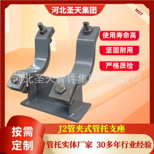 J2管夹式镀锌双螺栓滑动管托