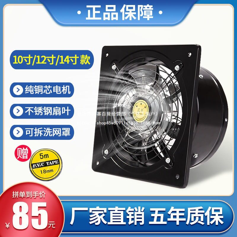 排气扇厨房窗式排风扇强力12寸抽风机家用卫生间静音抽油烟换气扇
