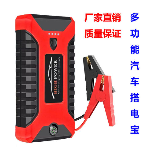 汽车应急启动电源车载启动器汽车搭电宝充气泵12Vjump starter