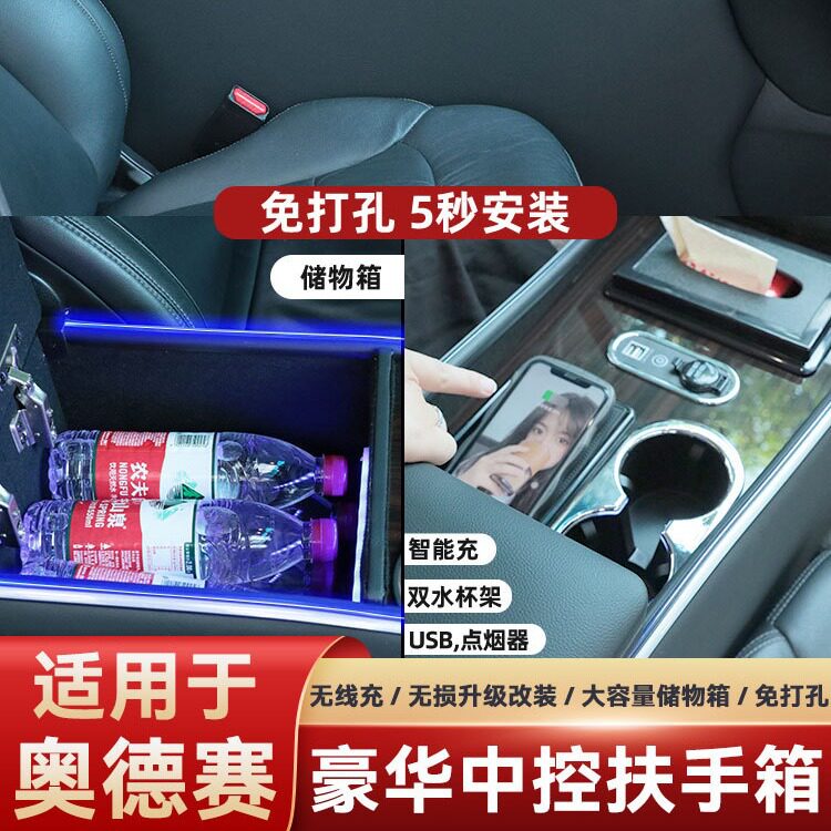 17-22奥德赛中央扶手收纳盒