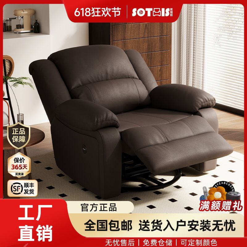 小户型意式电动躺椅多功能沙发