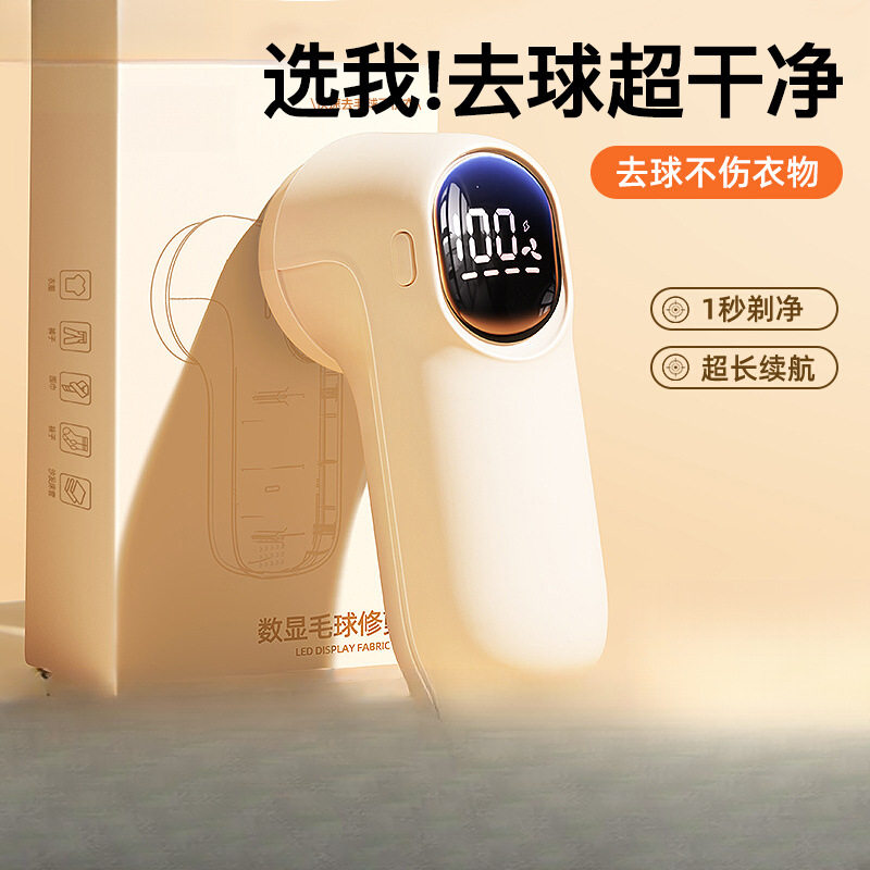 毛球修剪器家用去除剃刮毛神器第电动一名伤衣服打毛球机y7