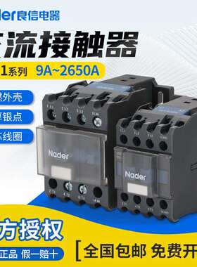 NDC1-1810交流接触器18101801Nader上海良信电器110V220V