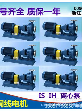 IS/IR/ISR单极单吸清水离心泵冷热水循环增压水泵锅炉卧式离心泵