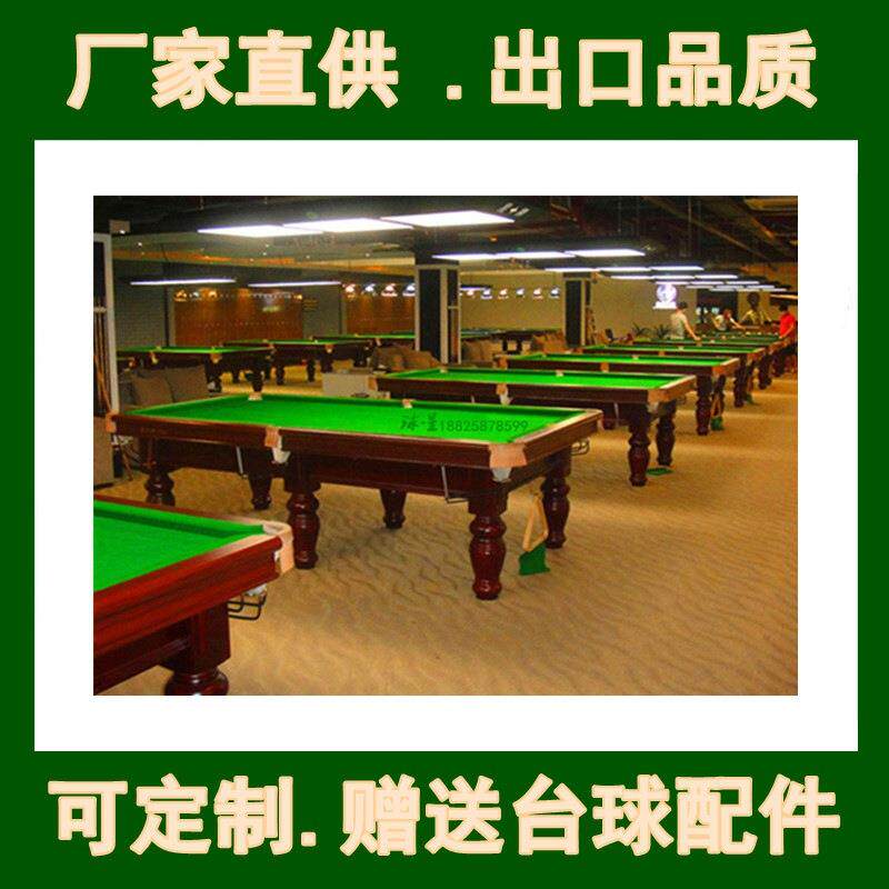台球桌大理石中式球星牌成人标准美式16彩黑8台球桌家用桌球台