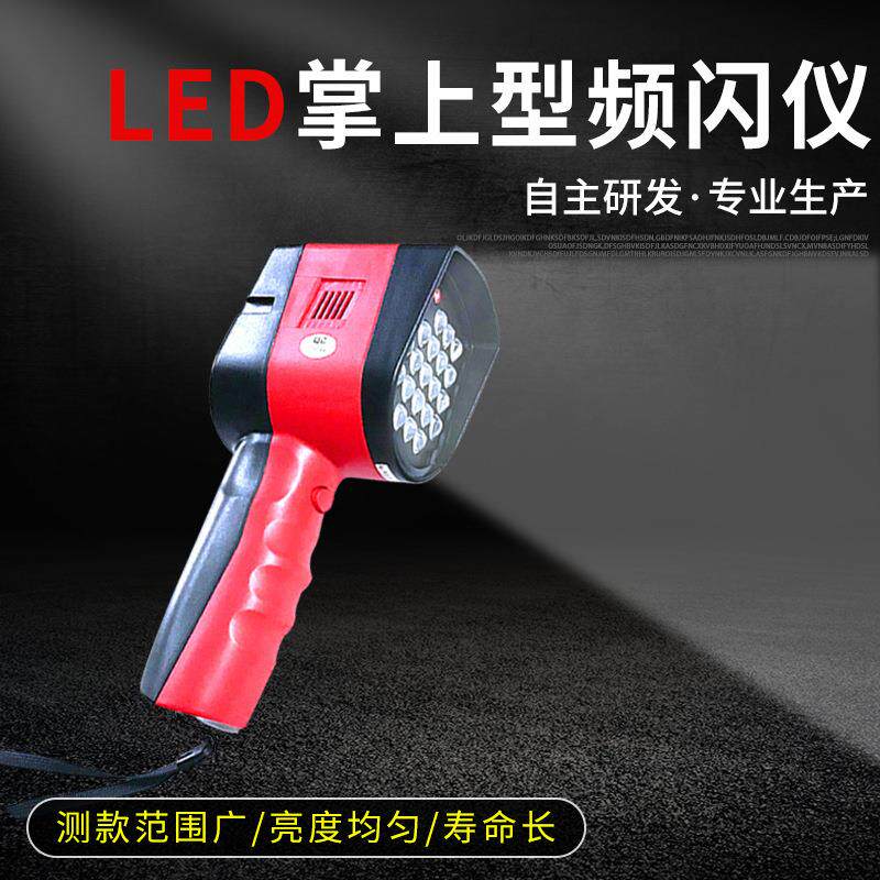LED掌上型频闪仪转速表小型数显非触式转速计数字光电转速仪