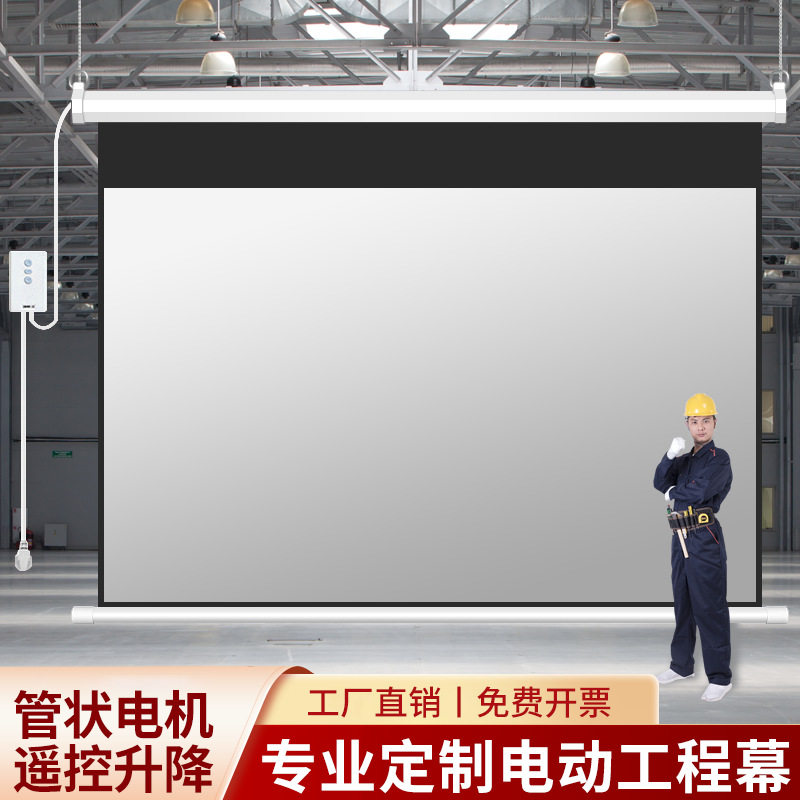 投影幕布嵌入式隐藏电动幕遥控自动升降150寸180寸200寸250寸大幕