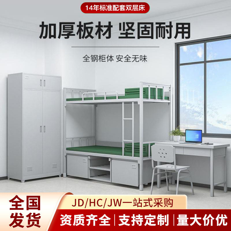 14款制式营具加厚双层床宿舍内务柜上下铺铁床带锁储物柜学习桌椅