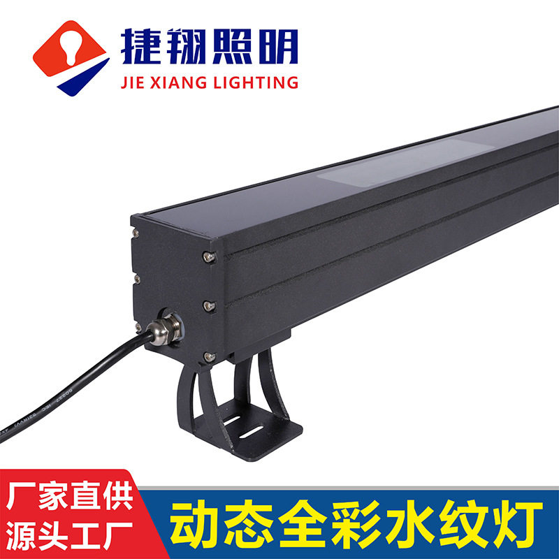 LED水波纹洗墙灯户外防水 隧道外墙桥梁亮化工程3D动态条形水纹灯
