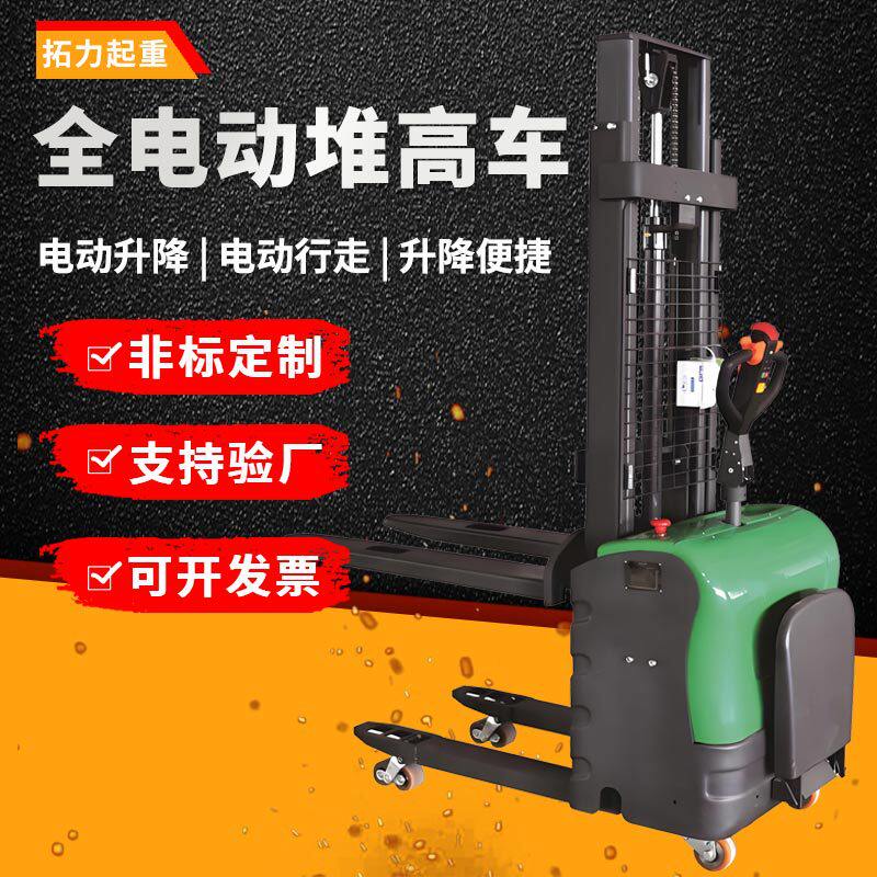 全电动堆高车站驾电动叉车2吨4米电动堆高车支腿可升降堆高叉车