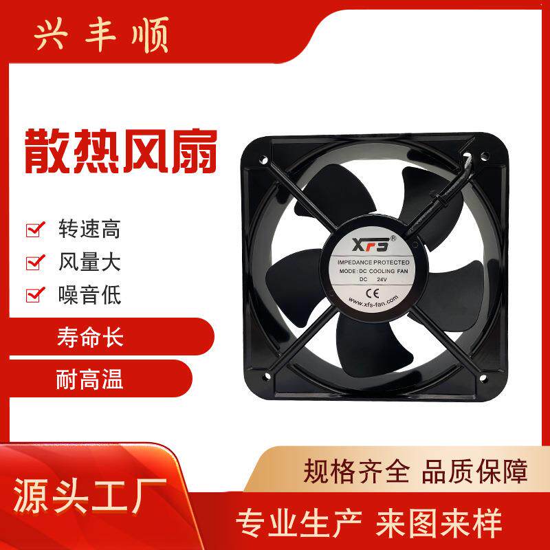 生产20060AC220V散热风扇5叶24V48V温控静音散热器