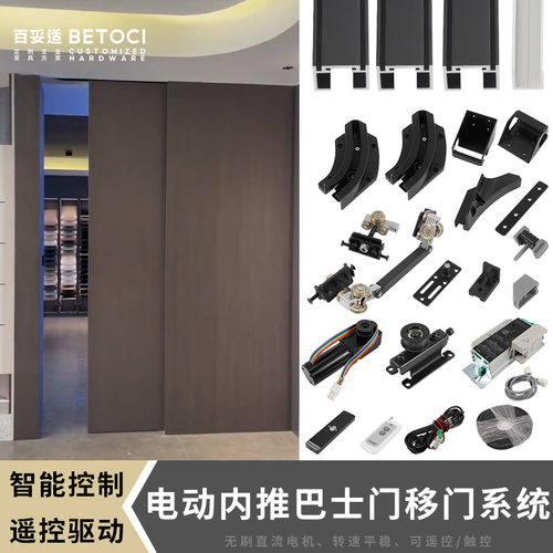 电动内推巴士门轨道吊滑卧室过道门平移门导轨隐形门滑轨五金配件