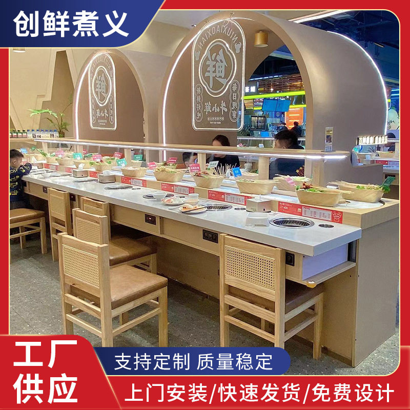 自助旋转小火锅无烟送餐一体机