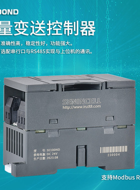神英SE100ND重量变送控制器，RS485/模拟量可接PLC