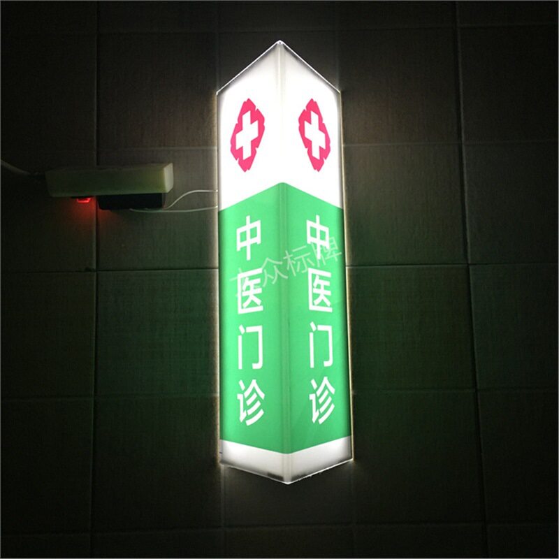 三角led双面内容发光门牌医院诊所卫生科室带灯指示酒店宾馆门牌