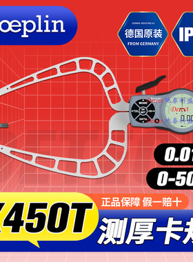 K450T 电子式厚度测量外卡规 德国 KROEPLIN 数显测厚卡规 0-50