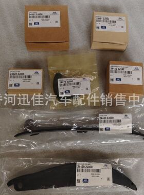 24430-2J000正时套装7件套 244302J000 244102JTA2 243212J000