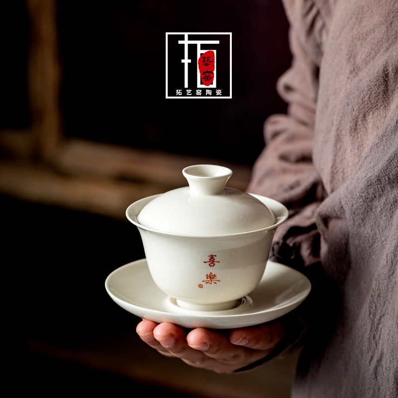山隐趣事斋草木灰手写喜乐三才盖碗茶杯茶碗复古单个泡茶碗不烫手