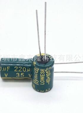 35V220UF直插铝电解电容220UF35V8*12高频低阻优质电解电容