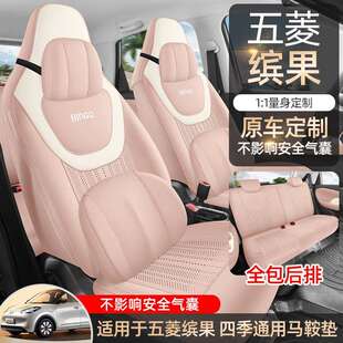 五菱缤果专用新款汽车坐垫薄翻毛皮马鞍垫四季通用后排全包座垫套