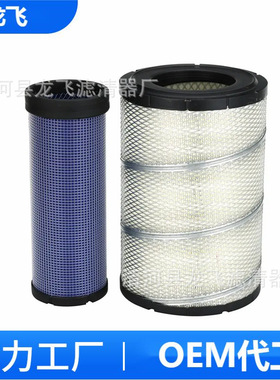 x770687 p785400 p785427空气滤清器滤芯 333t1098 1105