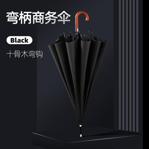 LEODAUKNOW长弯柄10骨男士超大号双人加固抗风暴加大雨伞130