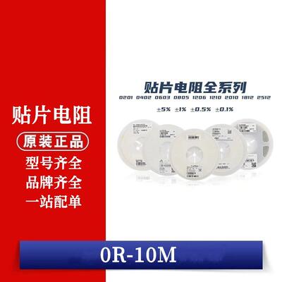 贴片合金功率采样电阻25121%2W3W0.047R47毫欧47mRR047大毅