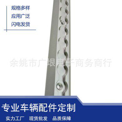 铝合金L型露营车行李架轨道