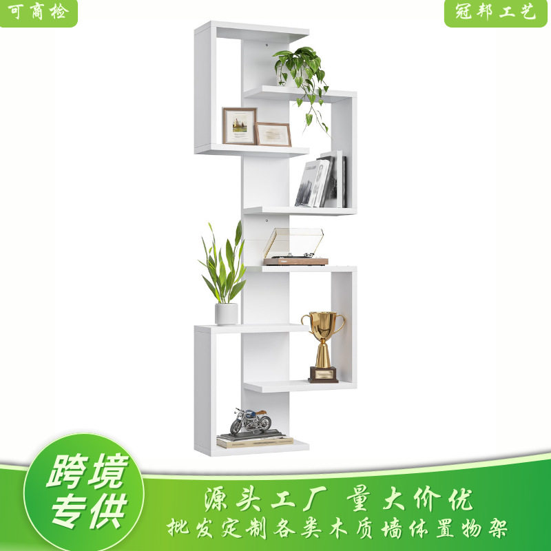 W8墙角壁挂隔板置物架书架多层墙面收纳架创意装饰卧室客厅架实木
