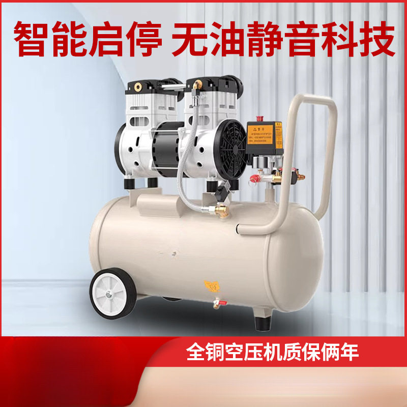 奥突斯小型无油静音空压机220V
