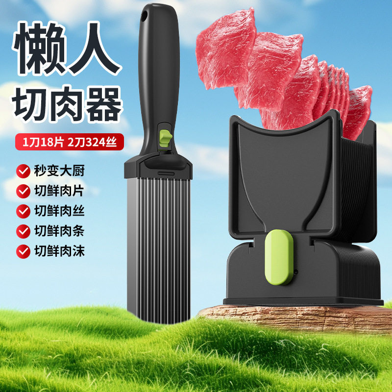 不锈钢切菜器多功能家用薄片切肉丝肉丁肉沫厨房手动鲜肉切肉器