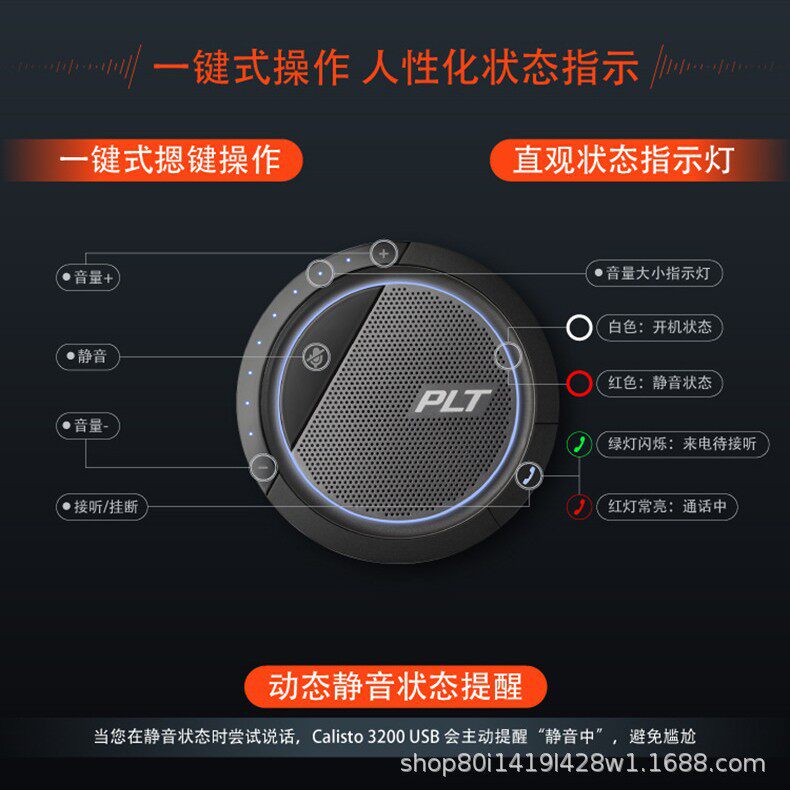 缤特力Plantronics)Calisto P3200 USB-A有线音箱会议全向麦克风