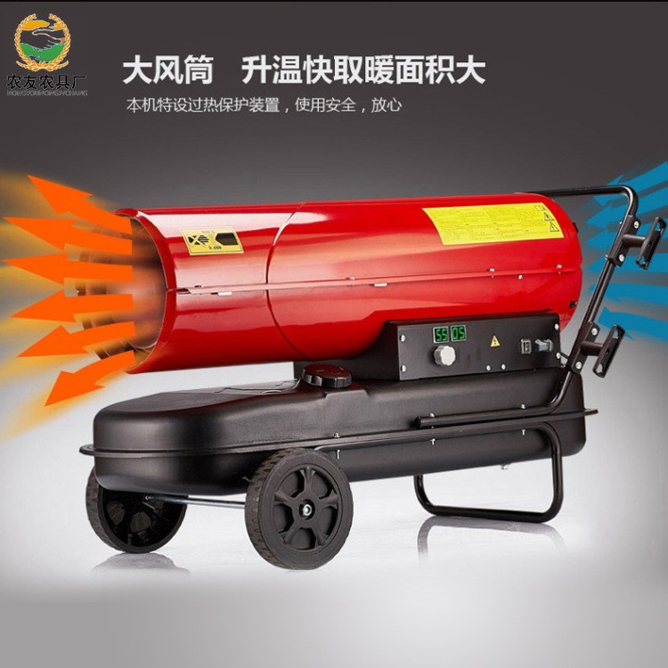 工业燃油暖风机养鸡厂升温暖风机保暖升温快工厂保暖木材烘干