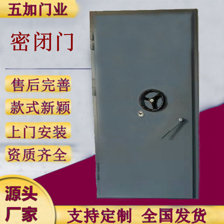 密闭门厂家 钢制防爆抗爆密闭门窗 上门安装 款式多 价格低