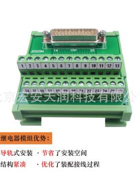 JDS15M-M4JDS系列分线器模组，D-SUB连接器，85mm宽，模组