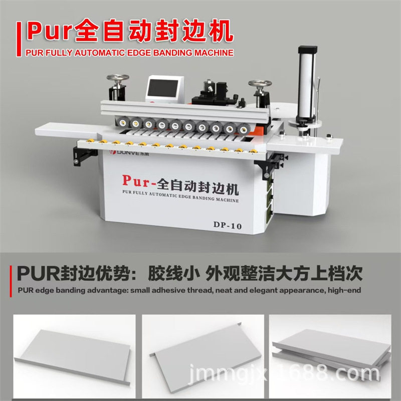 木工复合板全自动PUR封边机