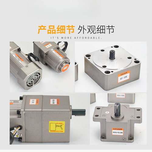 400W-120W交流齿轮减速电机